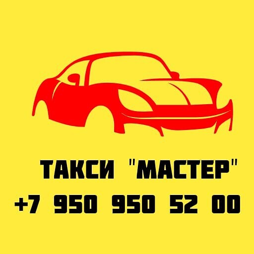 Такси марьяновка