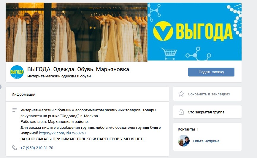 Интернет Магазин Одежды И Обуви В Москве